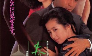 春の鐘