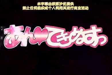 里番痴梦少女