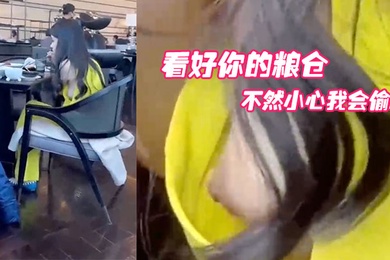 看好你的粮仓不然小心我会偷粮