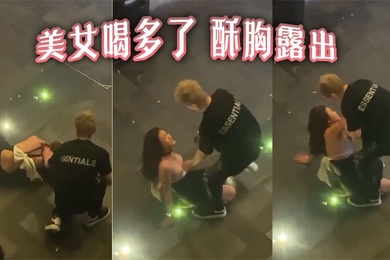 美女喝多了酥胸露出