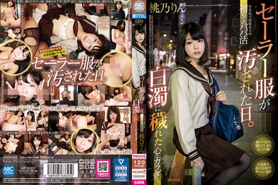 FOCS-055水手服被玷汙的日子有名私立制服女子初次找乾爹悲傷痛苦被白濁污穢身心桃乃鈴