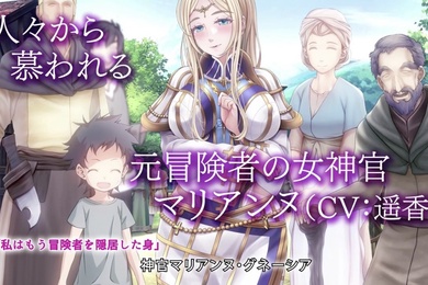 牝堕ち神官種付けゴブリンに穢された聖職者モーションコミック版後編