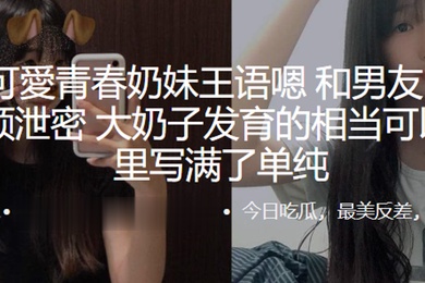 可愛.青春.奶妹和.男友自拍.做爱视频.泄密大奶.子发育的.相当可.以眼神.里写满了.单纯